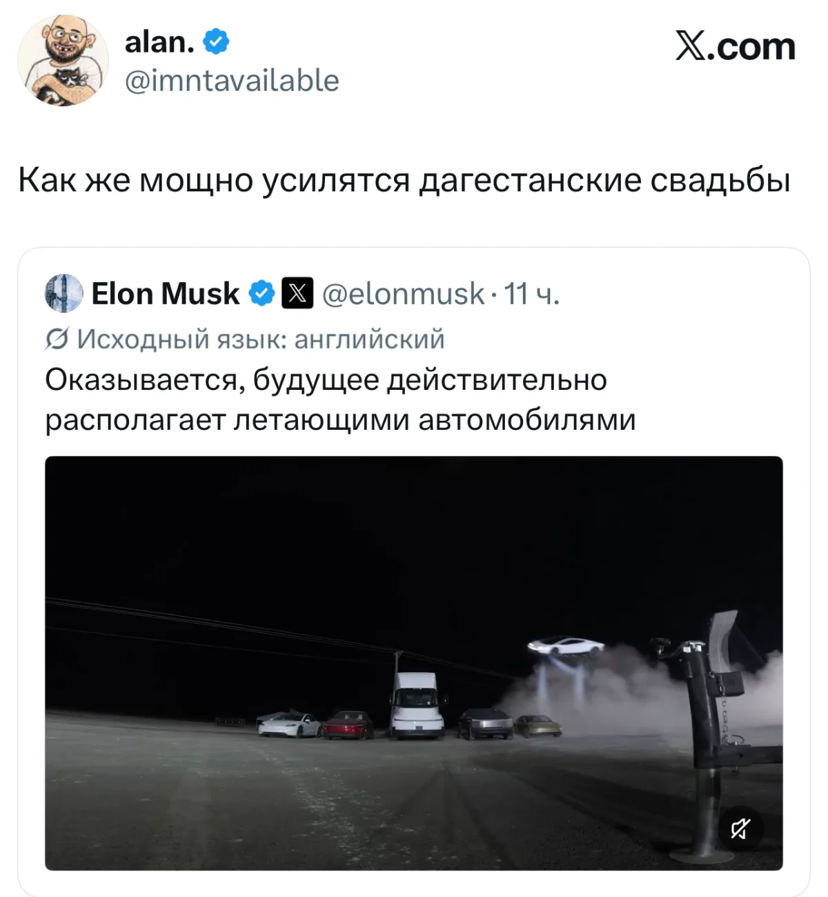 Летающая Tesla: Маск снова всех переиграл Летающая Tesla: Маск снова всех переиграл Илон Маск, Tesla, SpaceX, мемы, авто, технологии