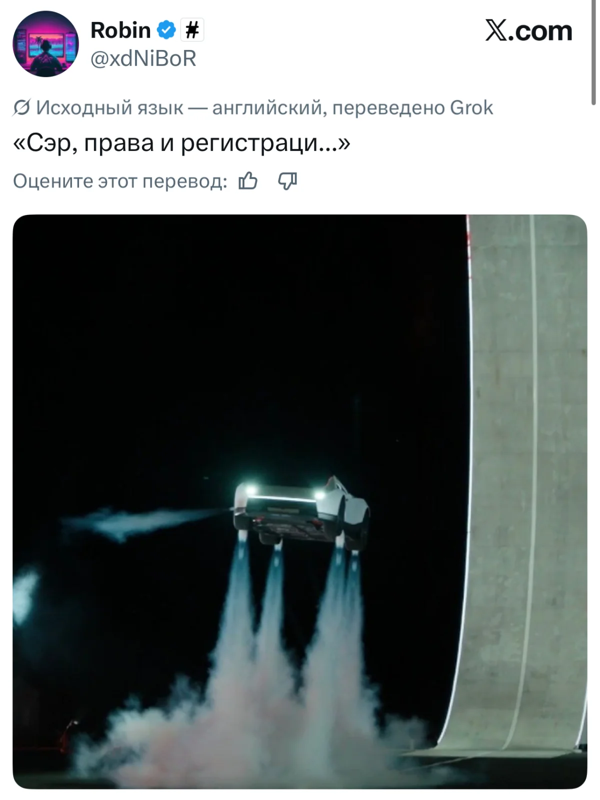 Летающая Tesla: Маск снова всех переиграл Летающая Tesla: Маск снова всех переиграл Илон Маск, Tesla, SpaceX, мемы, авто, технологии