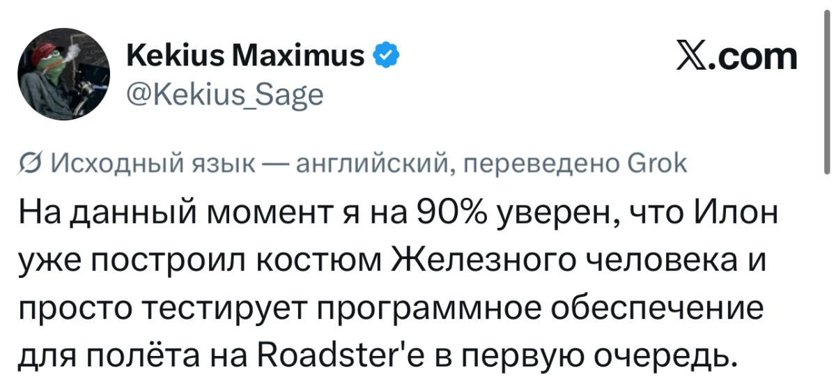Летающая Tesla: Маск снова всех переиграл Летающая Tesla: Маск снова всех переиграл Илон Маск, Tesla, SpaceX, мемы, авто, технологии