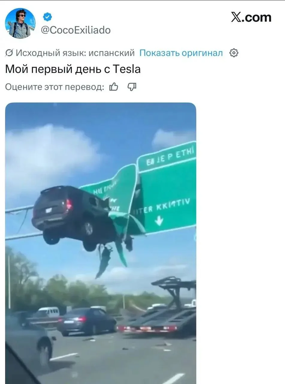 Летающая Tesla: Маск снова всех переиграл Летающая Tesla: Маск снова всех переиграл Илон Маск, Tesla, SpaceX, мемы, авто, технологии