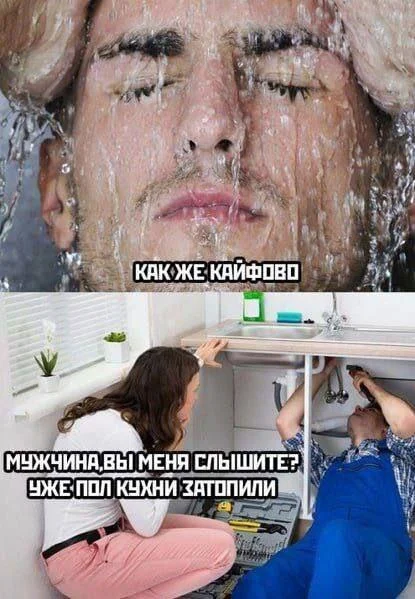 Ремонт: когда цирк с козлами — это не праздник, а будни мемы, ремонт, юмор, картинки, строители