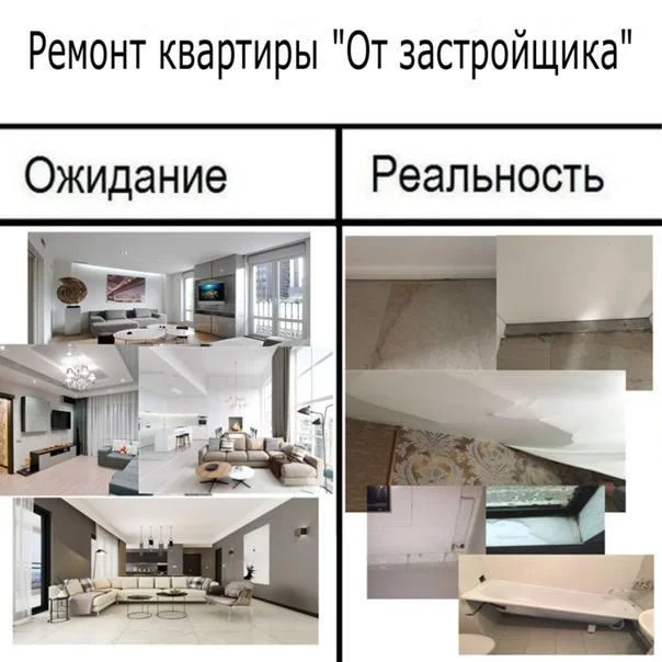Ремонт: когда цирк с козлами — это не праздник, а будни мемы, ремонт, юмор, картинки, строители