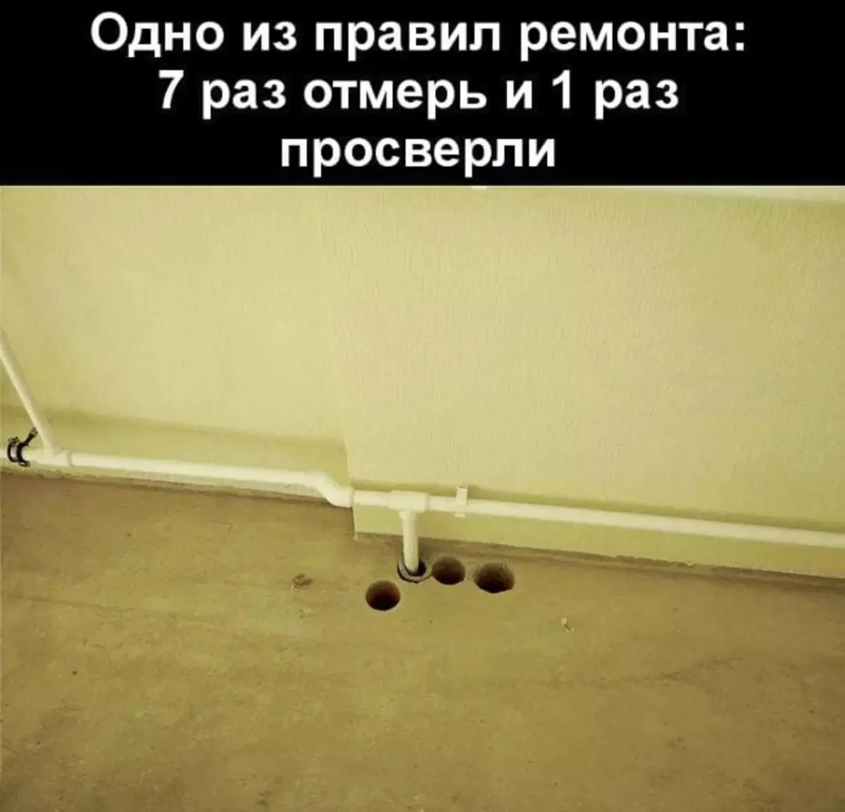 Ремонт: когда цирк с козлами — это не праздник, а будни мемы, ремонт, юмор, картинки, строители