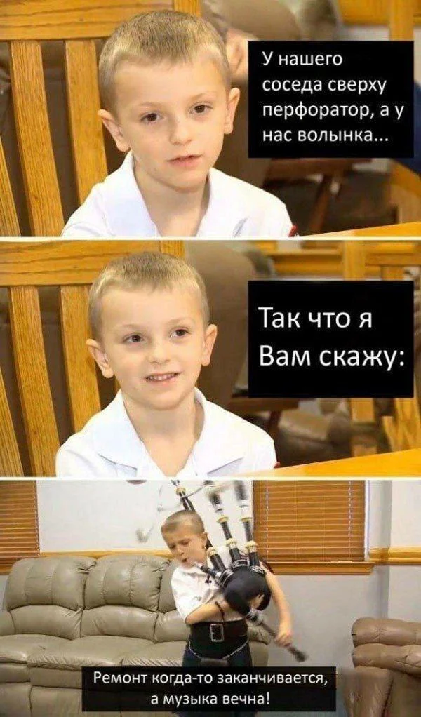 Ремонт: когда цирк с козлами — это не праздник, а будни мемы, ремонт, юмор, картинки, строители