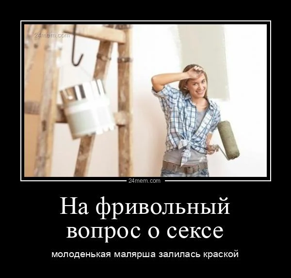 Ремонт: когда цирк с козлами — это не праздник, а будни мемы, ремонт, юмор, картинки, строители