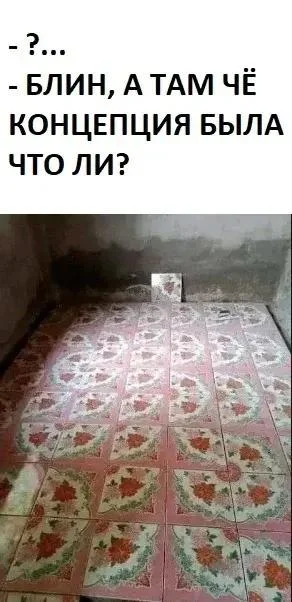 Ремонт: когда цирк с козлами — это не праздник, а будни мемы, ремонт, юмор, картинки, строители