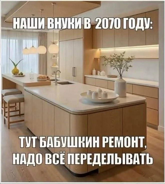 Ремонт: когда цирк с козлами — это не праздник, а будни мемы, ремонт, юмор, картинки, строители
