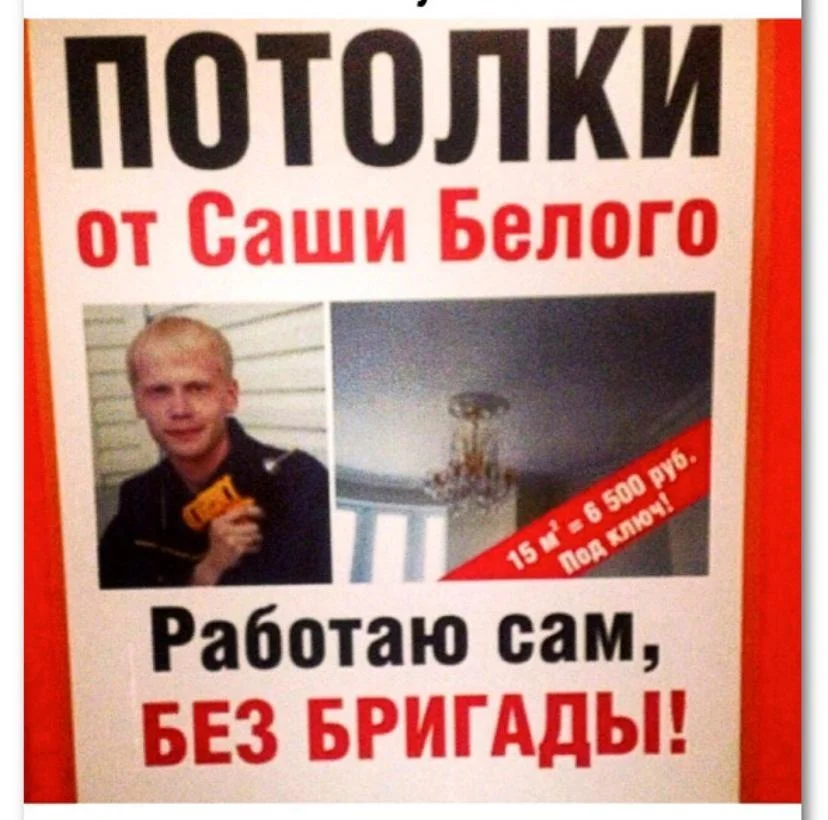 Ремонт: когда цирк с козлами — это не праздник, а будни мемы, ремонт, юмор, картинки, строители