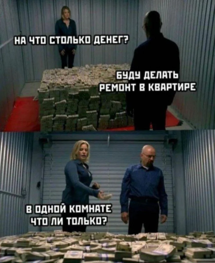 Ремонт: когда цирк с козлами — это не праздник, а будни мемы, ремонт, юмор, картинки, строители