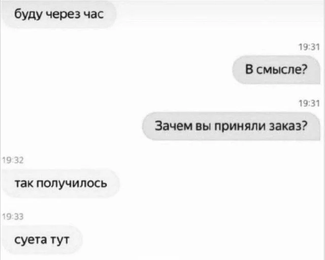Мемы, которые важнее любых дел мемы, юмор, картинки, подборка, смешное