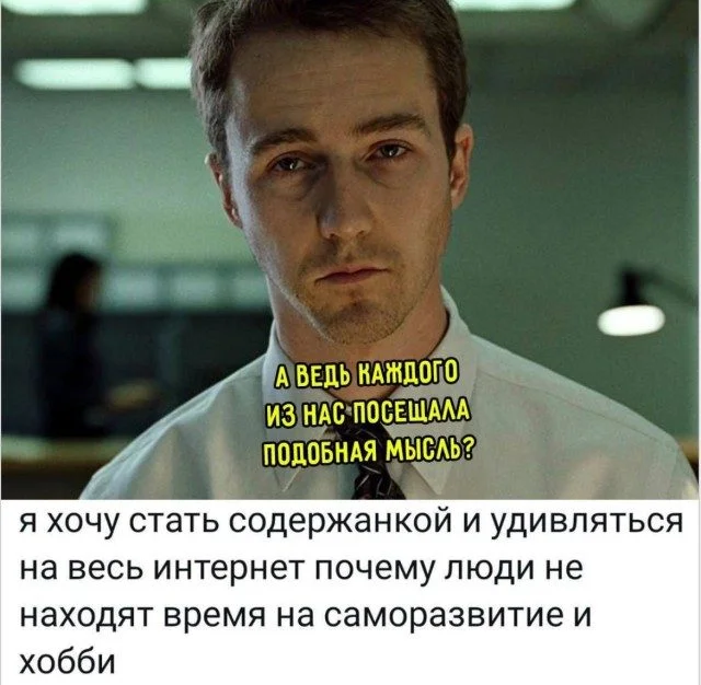 Мемы, которые важнее любых дел мемы, юмор, картинки, подборка, смешное