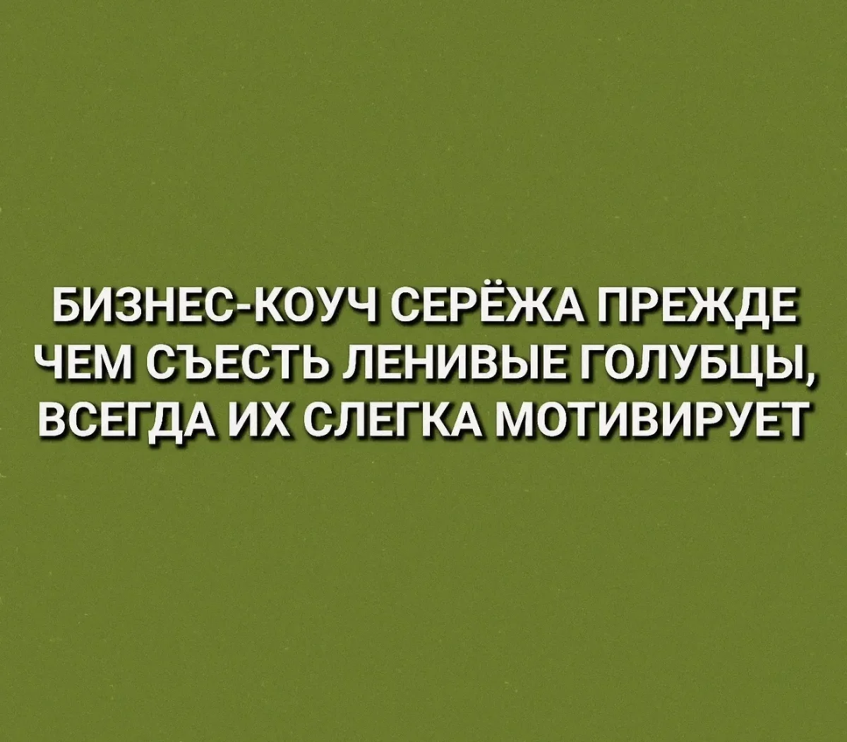 Вечерний заряд смеха: картинки и мемы Вечерний заряд смеха: картинки и мемы мемы, юмор, картинки, вечер, рыбак