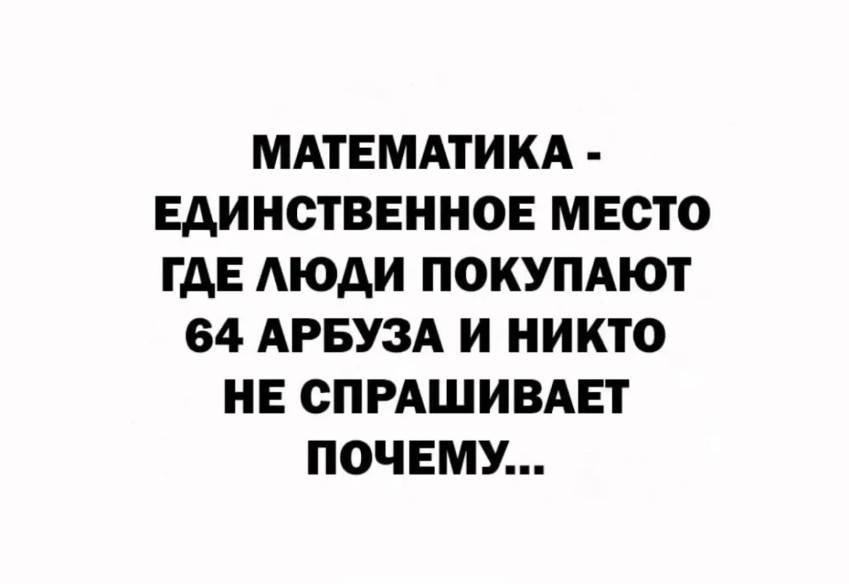 Мемы недели: 40 картинок, от которых невозможно не улыбнуться мемы, юмор, картинки, приколы, подборка