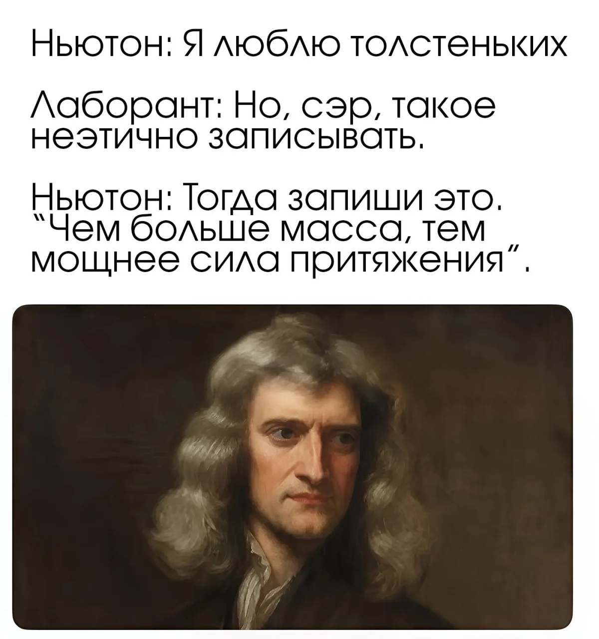 Мемы для тех, кто дружит с наукой Мемы для тех, кто дружит с наукой научные мемы, юмор, наука, динозавры, генетика, Хокинг, подборка мемов