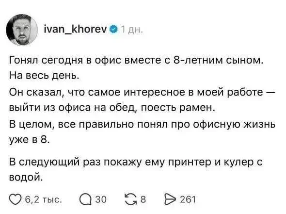 Мемы про работу: когда ты делаешь всё, а остальные только ставят лайки Мемы про работу: когда ты делаешь всё, а остальные только ставят лайки мемы, работа, офис, юмор, картинки, подборка