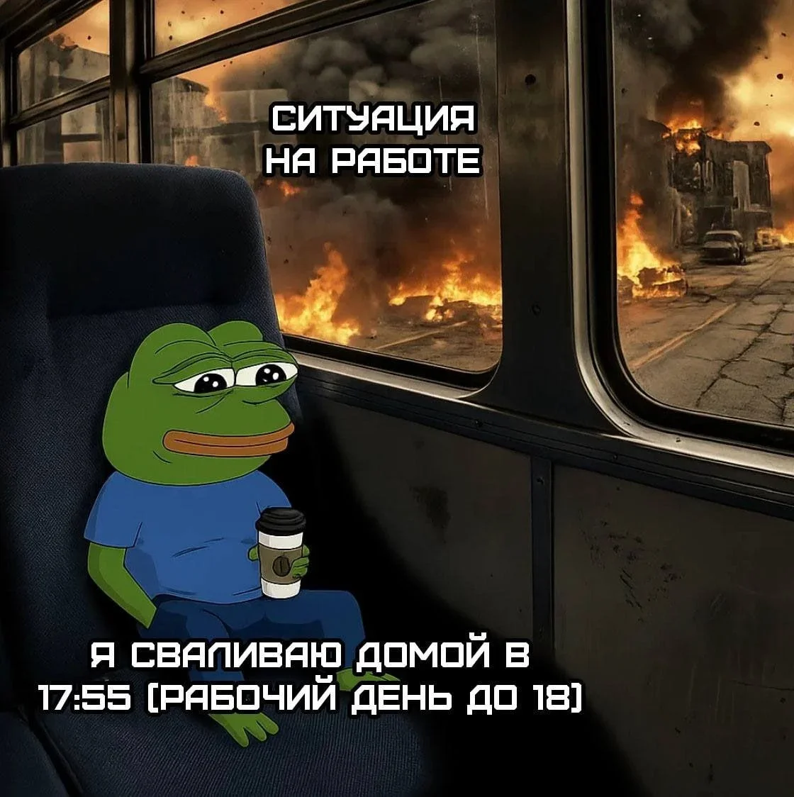 Мемы про работу: когда ты делаешь всё, а остальные только ставят лайки Мемы про работу: когда ты делаешь всё, а остальные только ставят лайки мемы, работа, офис, юмор, картинки, подборка
