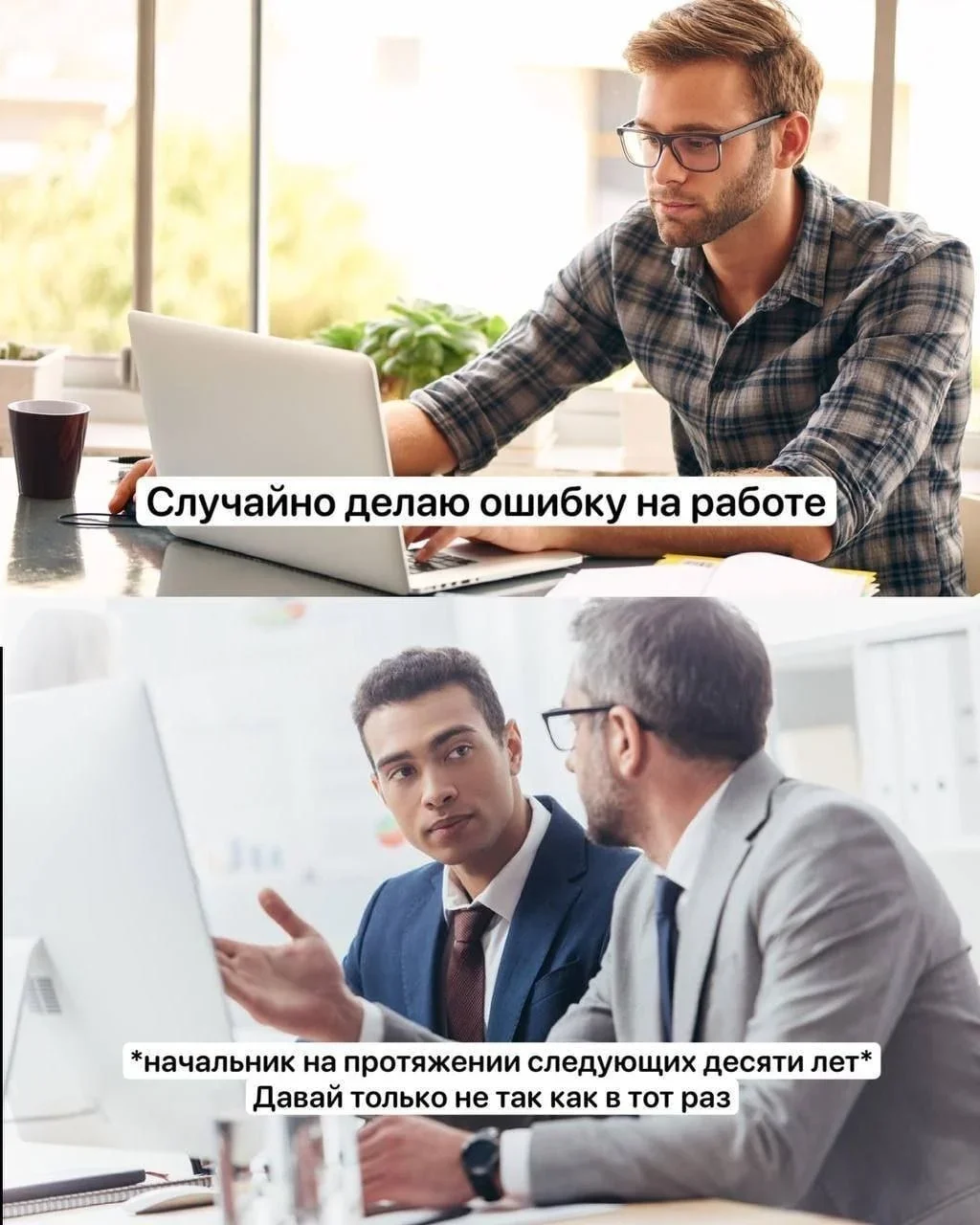 Мемы про работу: когда ты делаешь всё, а остальные только ставят лайки Мемы про работу: когда ты делаешь всё, а остальные только ставят лайки мемы, работа, офис, юмор, картинки, подборка