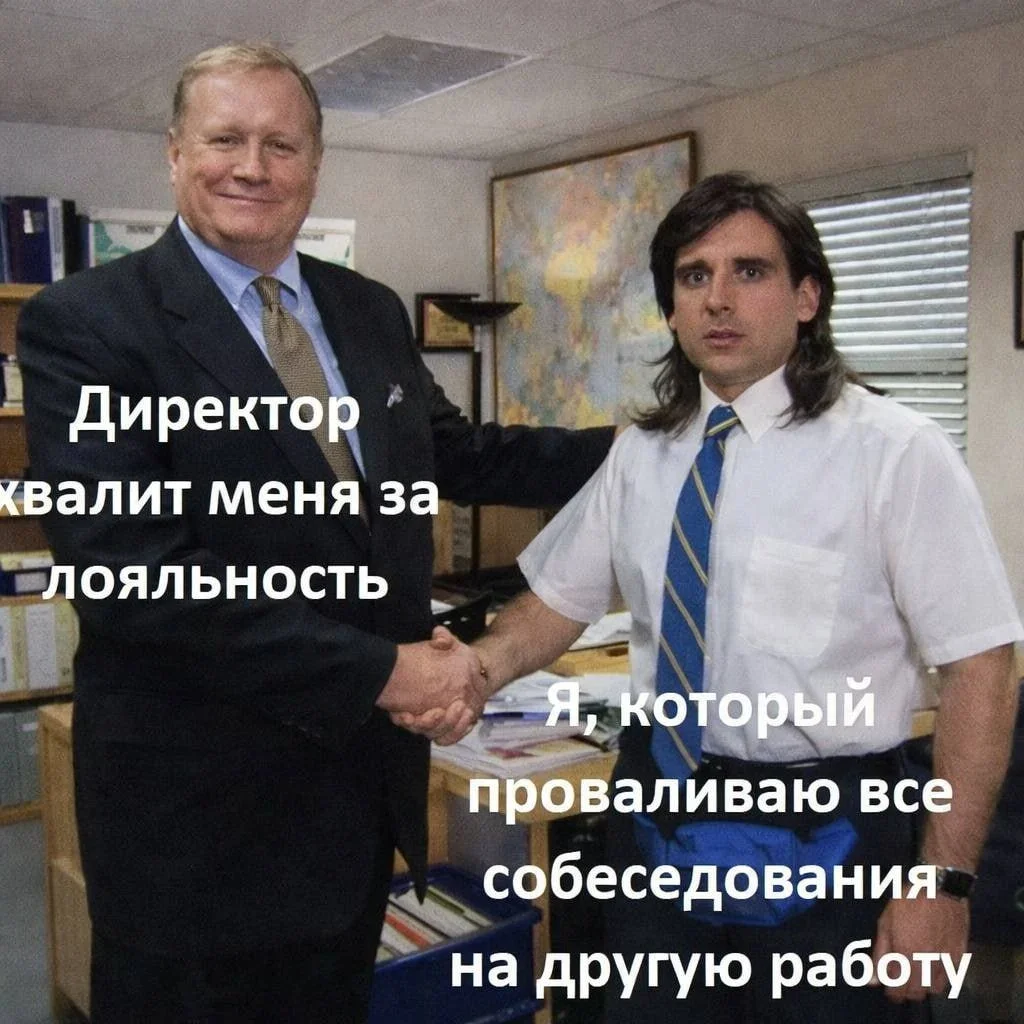 Мемы про работу: когда ты делаешь всё, а остальные только ставят лайки