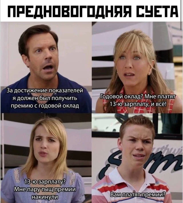 Мемы, которые вы узнаете Мемы, которые вы узнаете мемы, юмор, картинки, приколы, подборка