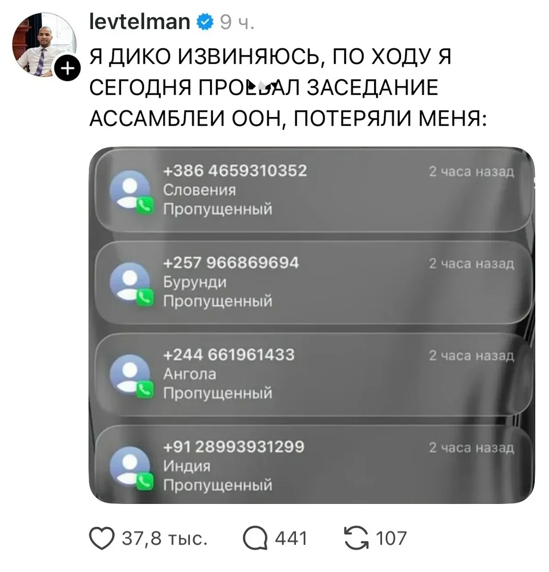 Смешные картинки на утро четверга юмор, мемы, приколы, картинки, ООН, шумеры