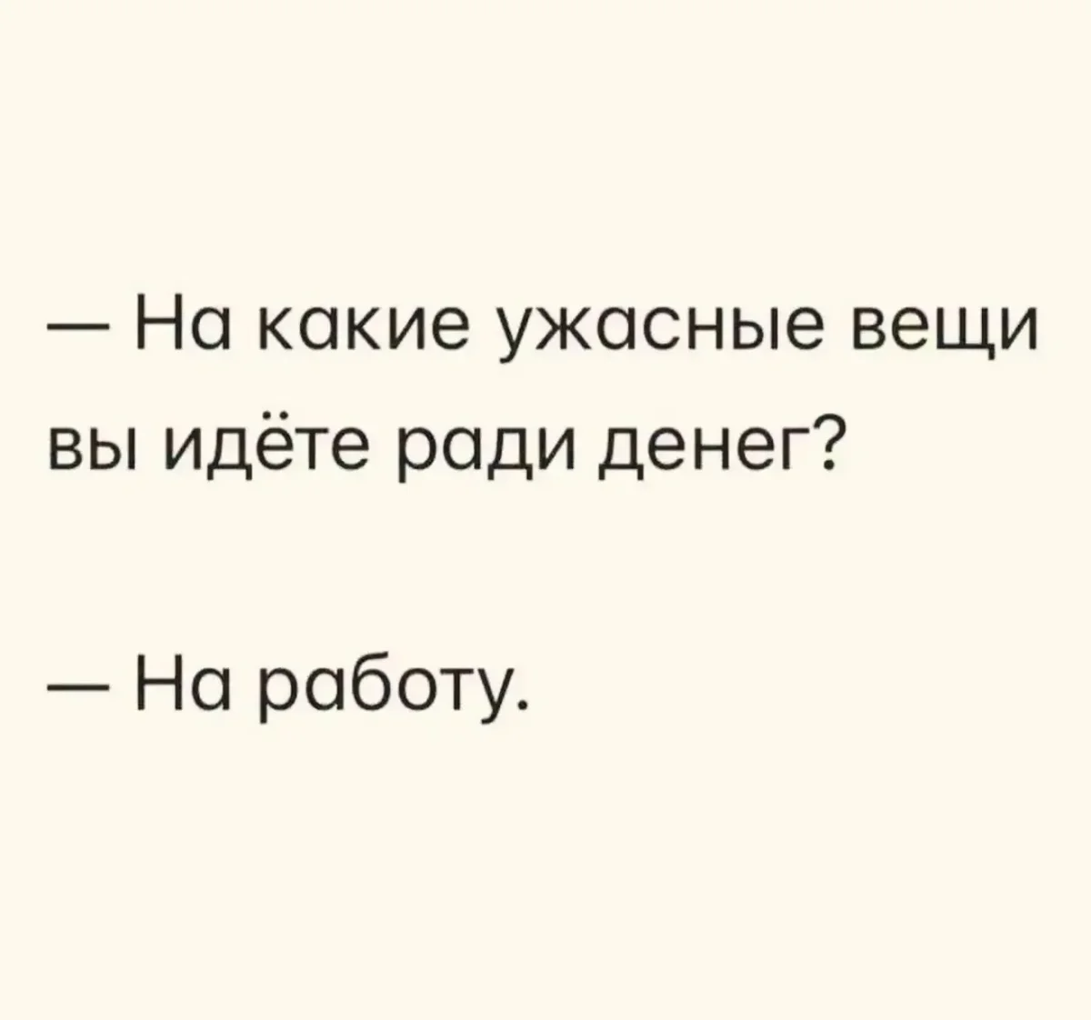Мемы, которые не требуют дресс-кода мемы, юмор, картинки, подборка, пятница