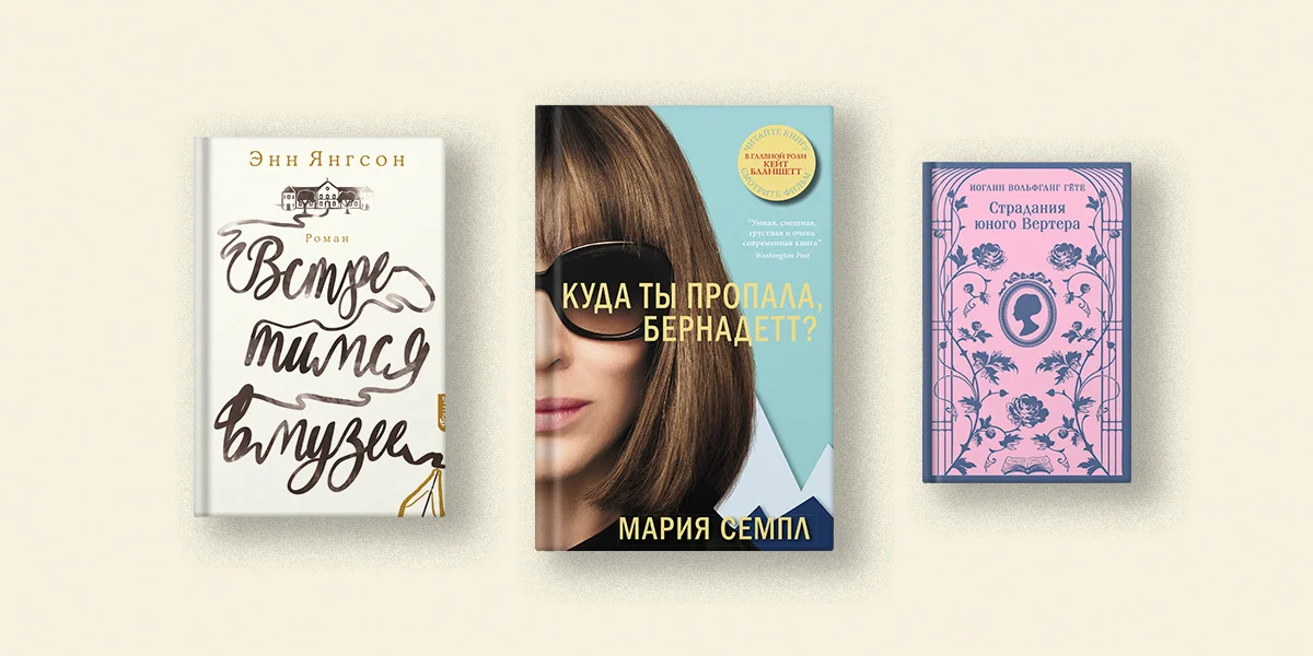 Книги, написанные письмами и дневниками