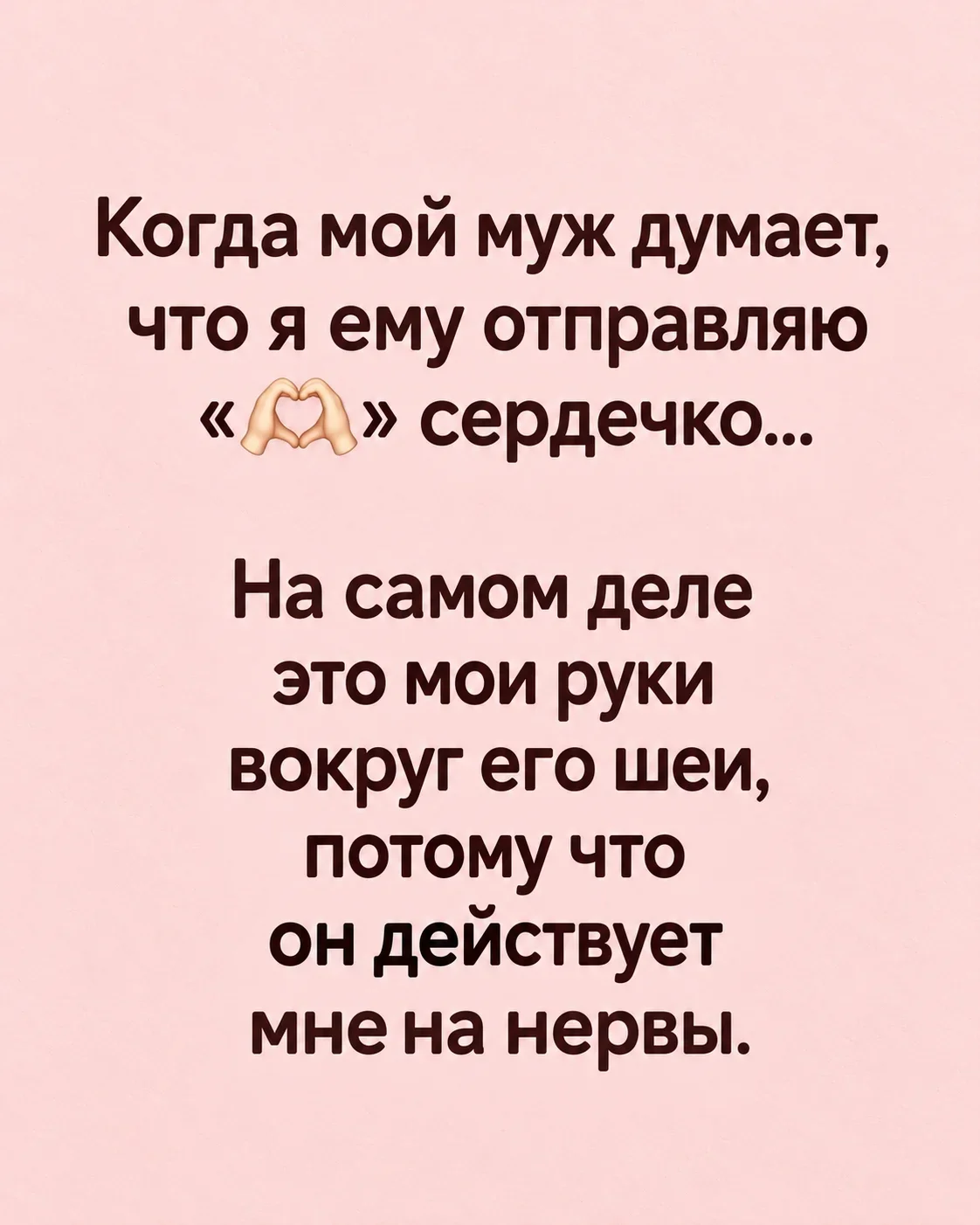 Смешные картинки на день: роман с замужней женщиной