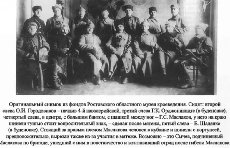 За что красного комбрига записали в бандиты история, гражданская война, СССР, биография, красная армия