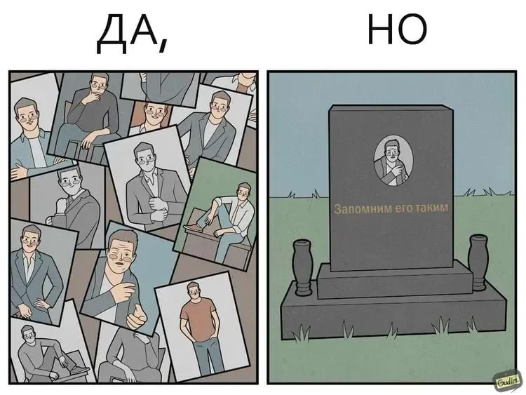 17 комиксов, где у каждого плюса есть минус комиксы, юмор, Gudim, иллюстрации, ирония, подборка