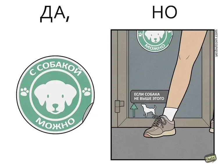 17 комиксов, где у каждого плюса есть минус комиксы, юмор, Gudim, иллюстрации, ирония, подборка