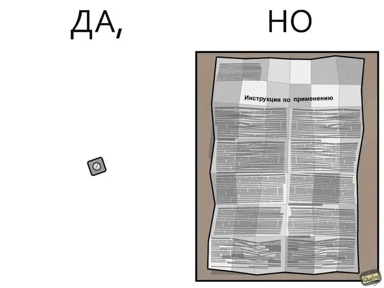 17 комиксов, где у каждого плюса есть минус комиксы, юмор, Gudim, иллюстрации, ирония, подборка