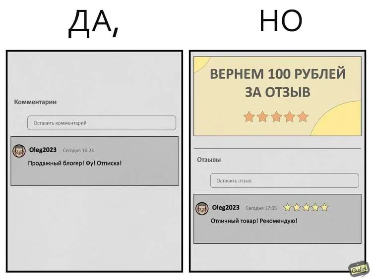 17 комиксов, где у каждого плюса есть минус комиксы, юмор, Gudim, иллюстрации, ирония, подборка