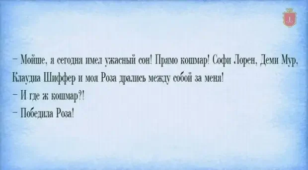 Одесский юмор в картинках Одесский юмор в картинках одесса, юмор, цитаты, картинки, фразы
