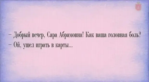 Одесский юмор в картинках Одесский юмор в картинках одесса, юмор, цитаты, картинки, фразы