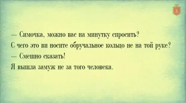 Одесский юмор в картинках Одесский юмор в картинках одесса, юмор, цитаты, картинки, фразы