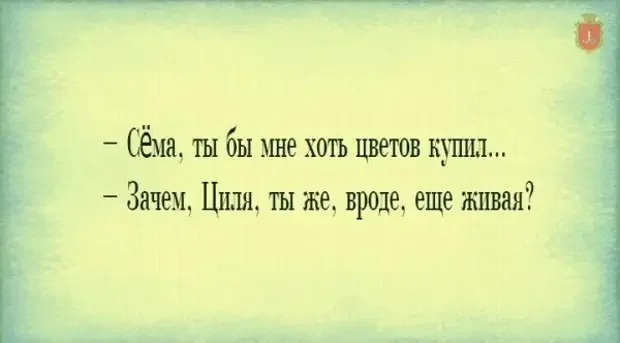 Одесский юмор в картинках Одесский юмор в картинках одесса, юмор, цитаты, картинки, фразы