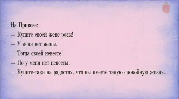 Одесский юмор в картинках Одесский юмор в картинках одесса, юмор, цитаты, картинки, фразы