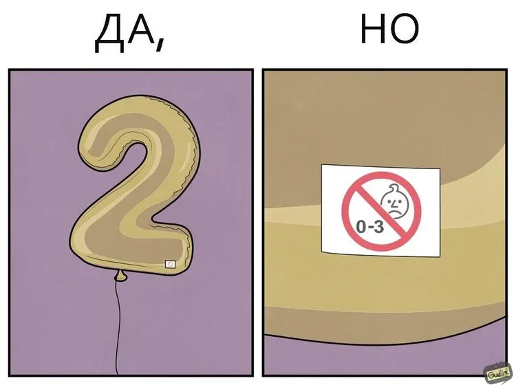 16 комиксов, где всё слишком узнаваемо 16 комиксов, где всё слишком узнаваемо комиксы, юмор, сатира, Антон Гудим, Да но, двойные стандарты