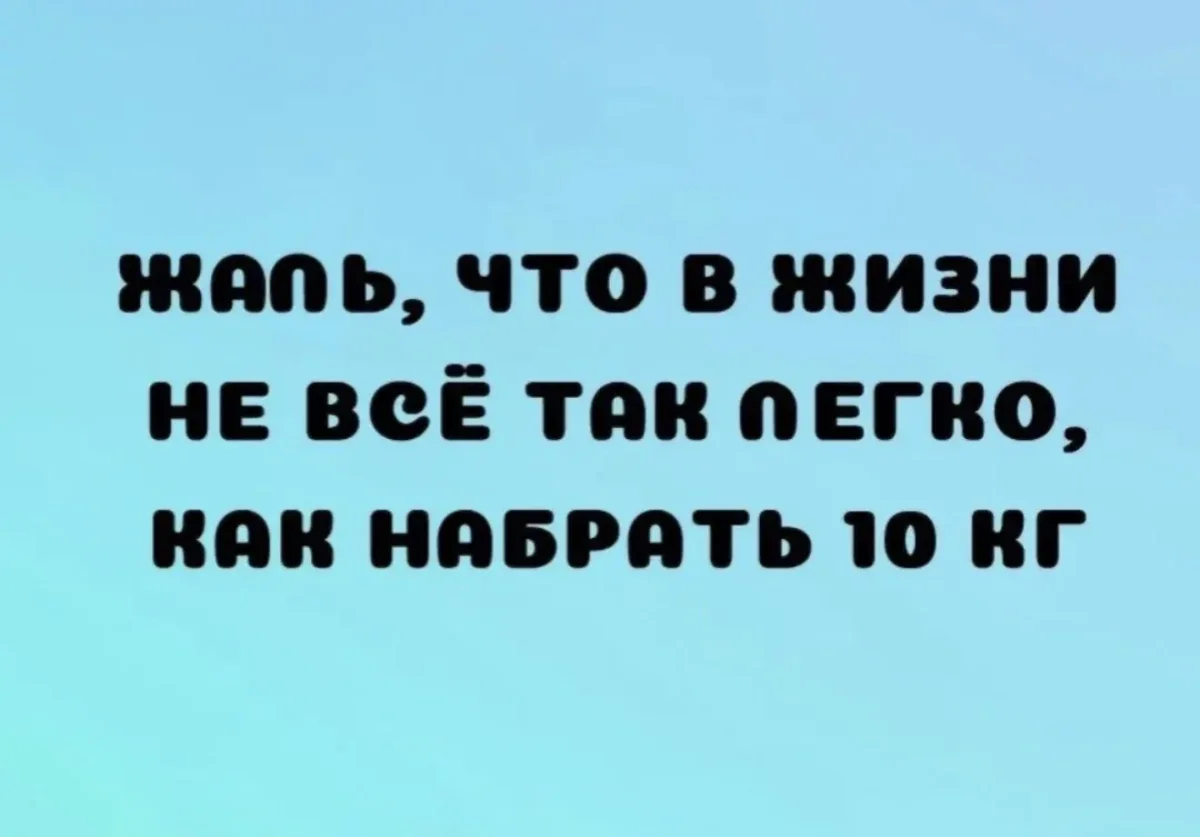 Улыбнись перед выходными: свежая порция мемов Улыбнись перед выходными: свежая порция мемов мемы, юмор, картинки, пятница, позитив